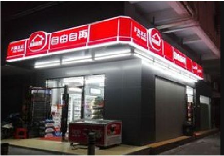 宜丰便利店灯箱制作材质如何选择？