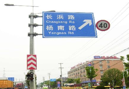 宜丰标识牌质量保证措施