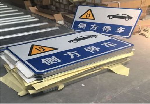宜丰反光标识牌的制作流程