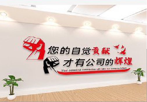 宜丰企业文化墙装在哪里合适？