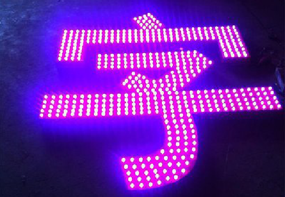 宜丰外露发光字制作过程及特点。