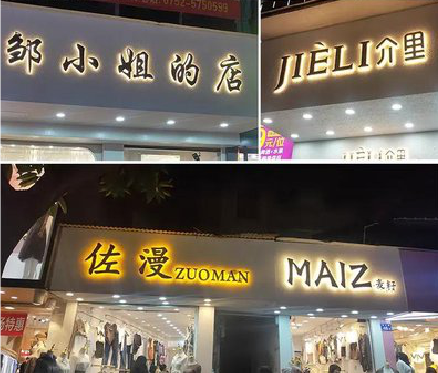 宜丰广告牌制作基本流程。