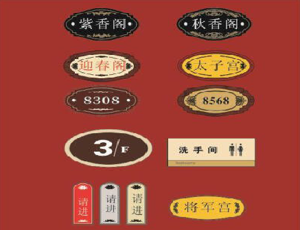 宜丰门牌设计制作三要素。