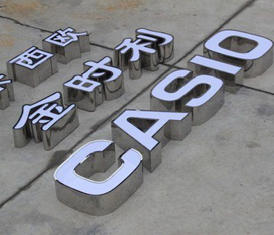 宜丰为何不锈钢发光字备受欢迎？