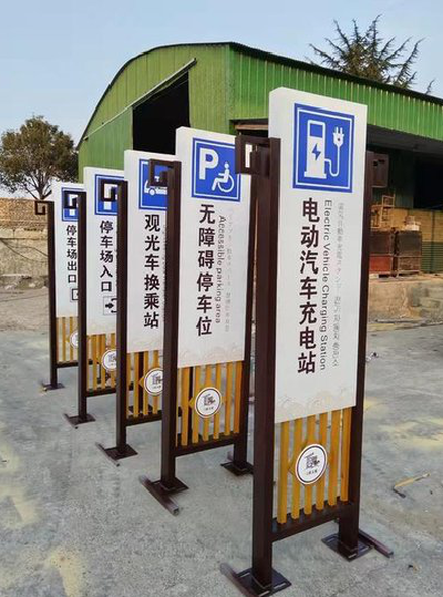 宜丰标识标牌常见的问题解析。