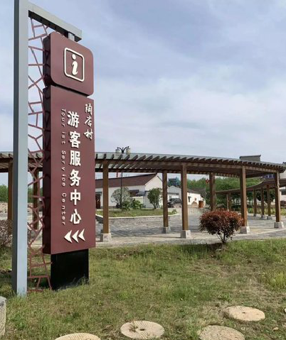 宜丰乡村景点建设标识标牌系统要注意什么？